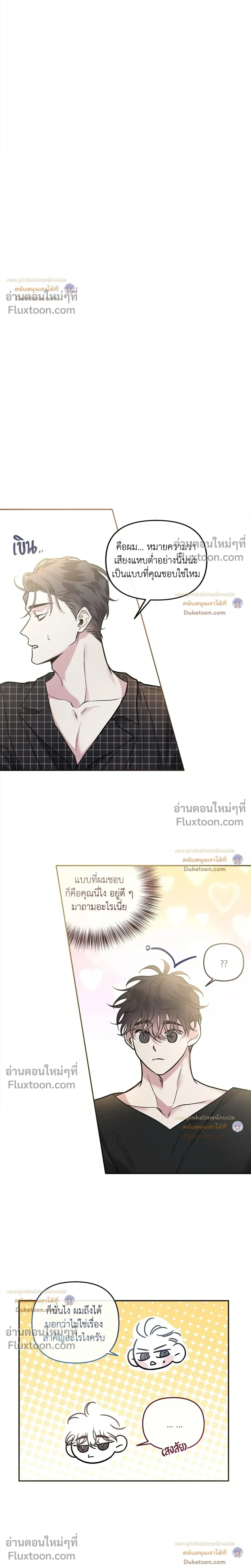 Unrequited Love หน้า 14