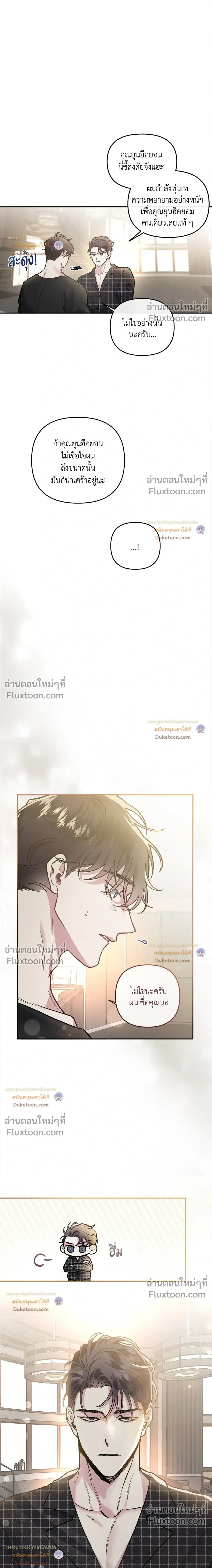 Unrequited Love หน้า 15