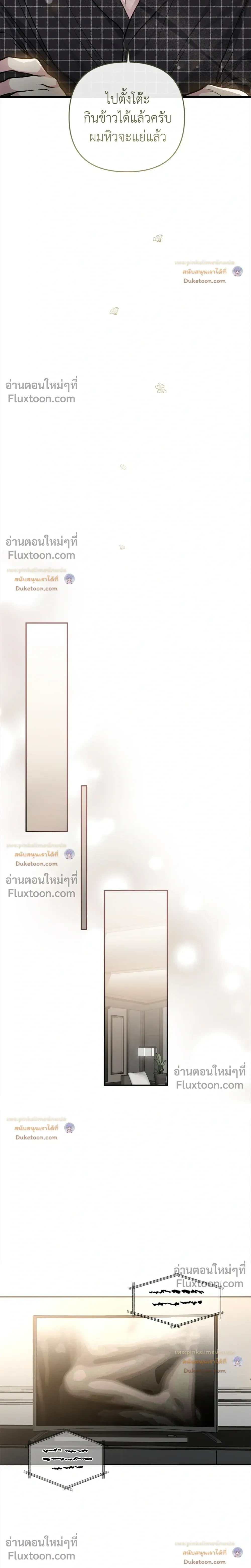 Unrequited Love หน้า 16