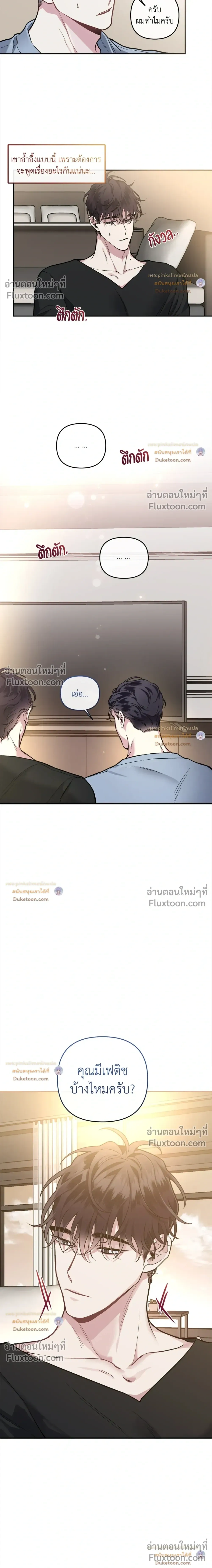 Unrequited Love หน้า 18