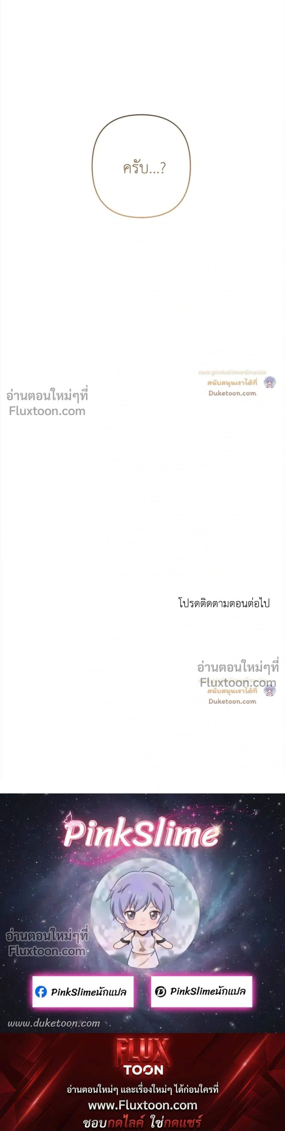 Unrequited Love หน้า 19