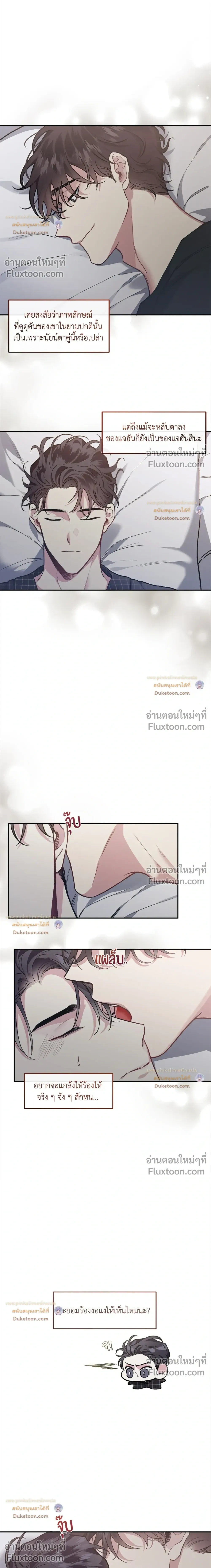 Unrequited Love หน้า 3