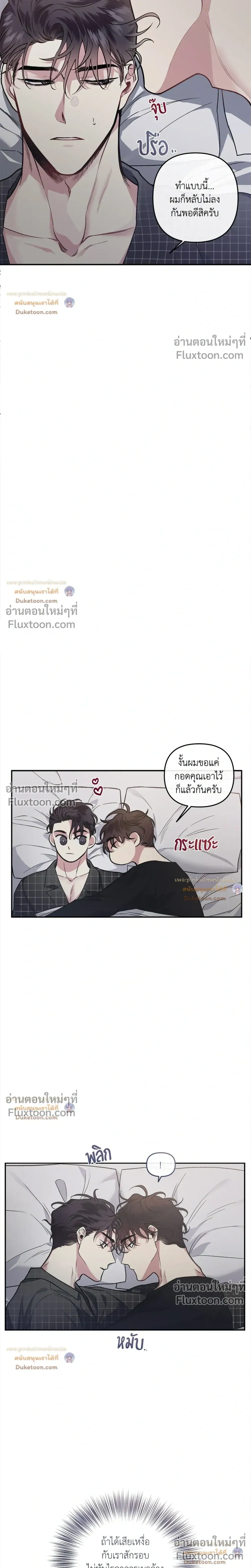 Unrequited Love หน้า 4