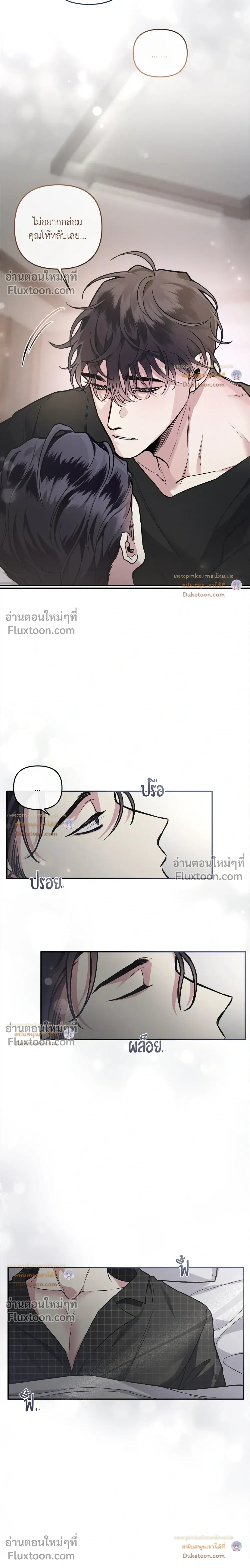 Unrequited Love หน้า 6