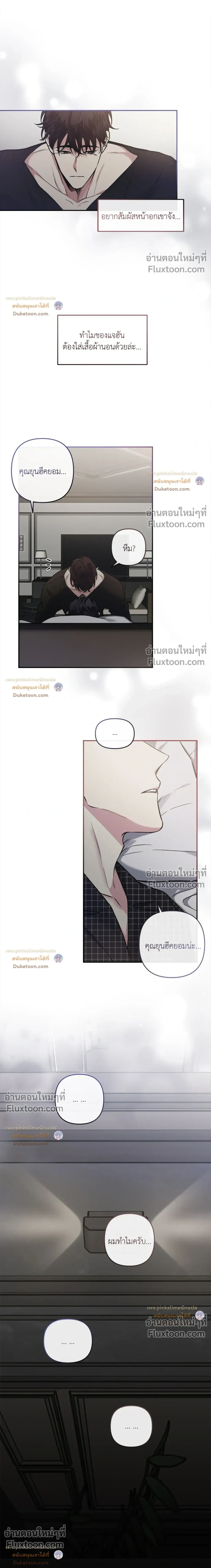 Unrequited Love หน้า 7