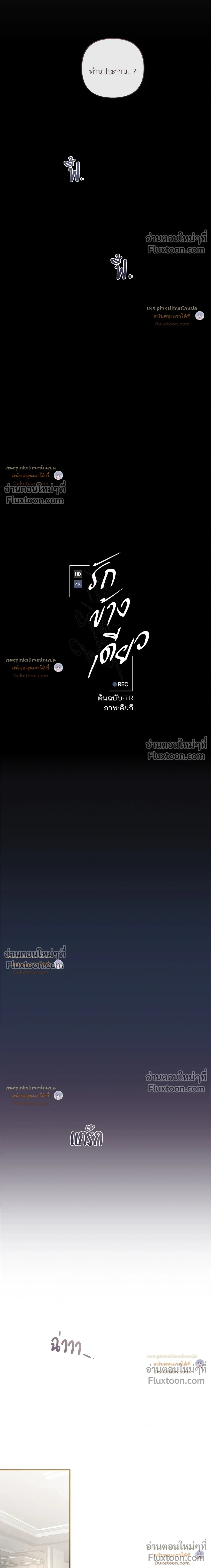 Unrequited Love หน้า 8