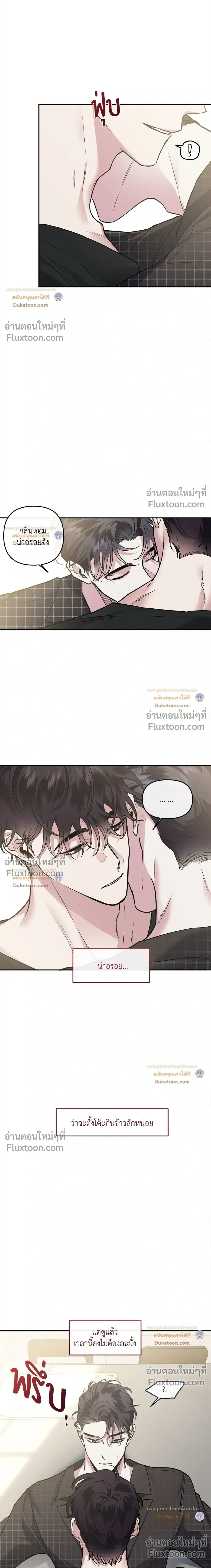 Unrequited Love หน้า 10