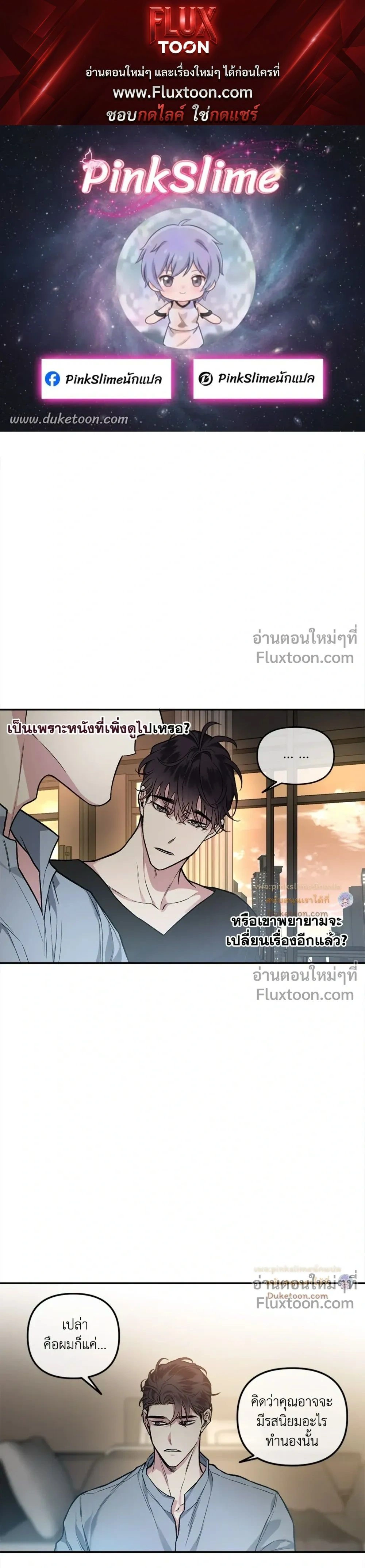 Unrequited Love หน้า 1