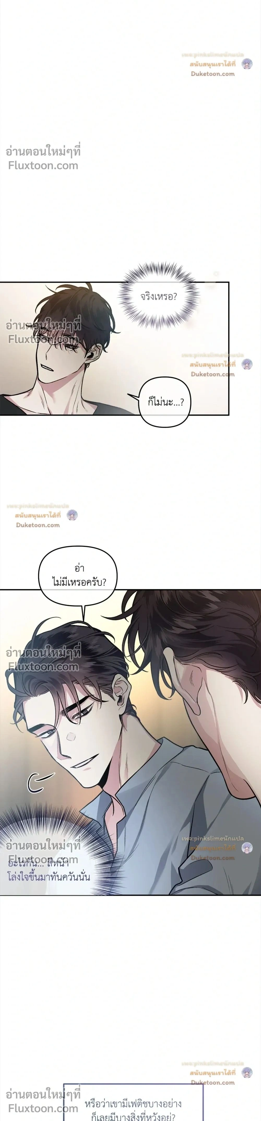 Unrequited Love หน้า 2