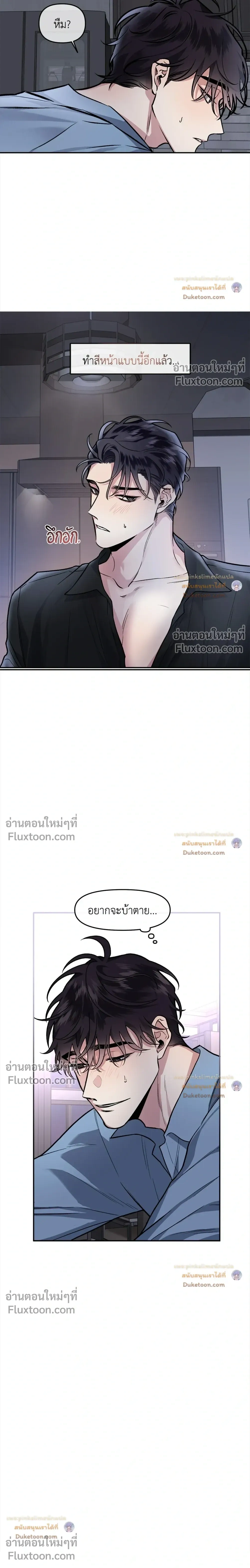 Unrequited Love หน้า 11