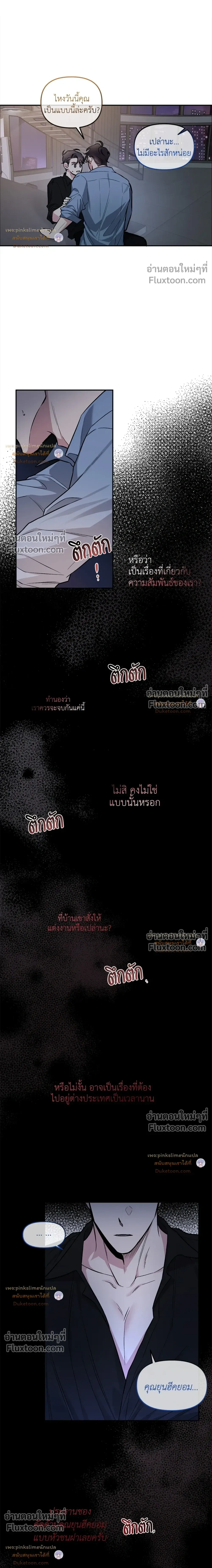 Unrequited Love หน้า 12
