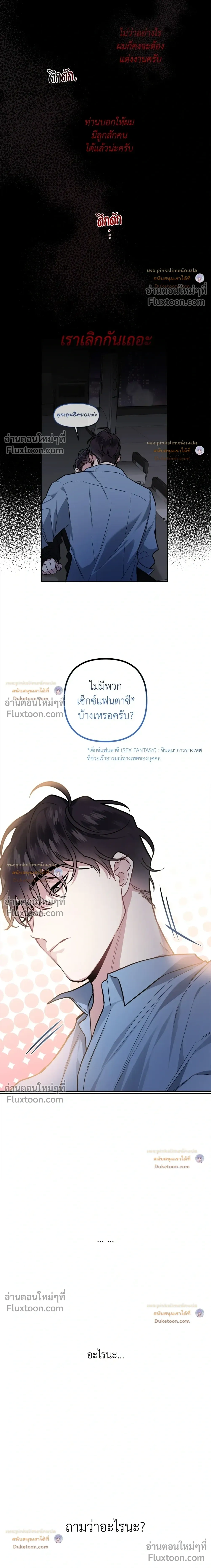 Unrequited Love หน้า 13