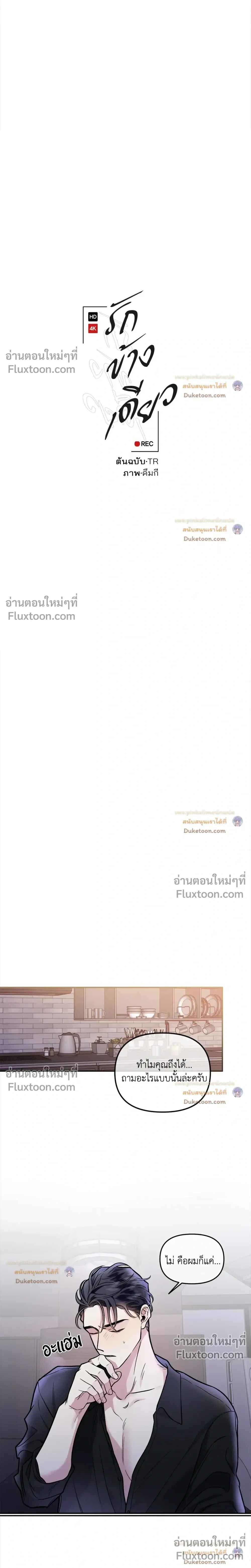 Unrequited Love หน้า 14