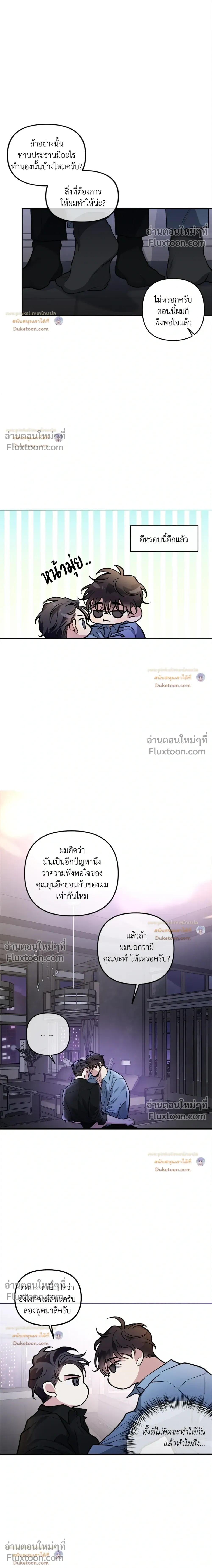 Unrequited Love หน้า 15