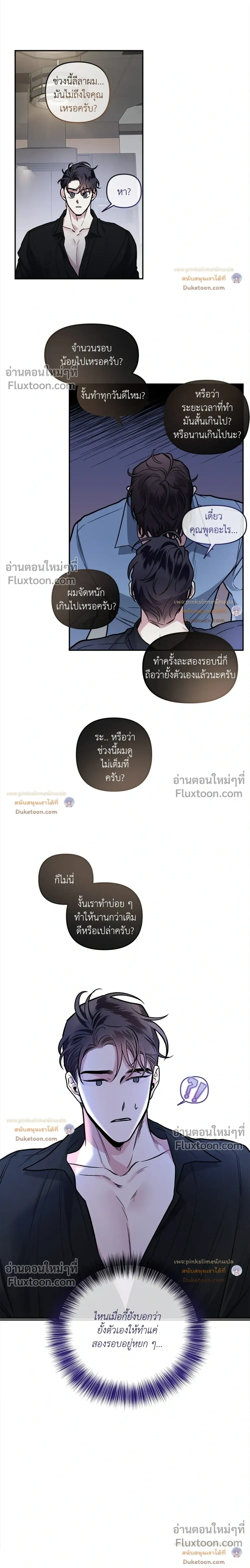 Unrequited Love หน้า 16