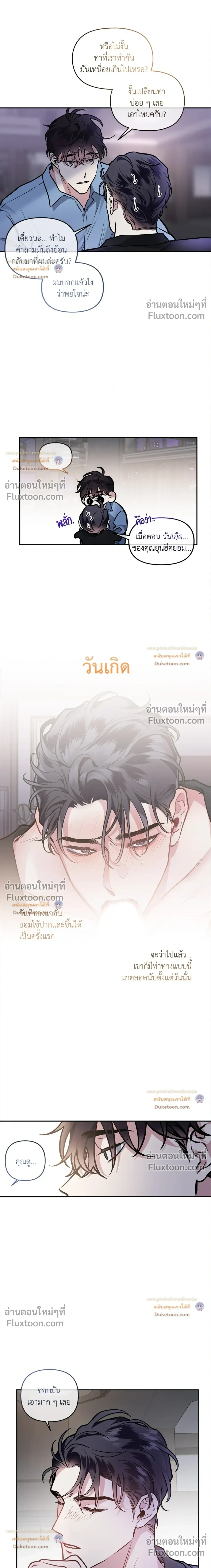 Unrequited Love หน้า 17