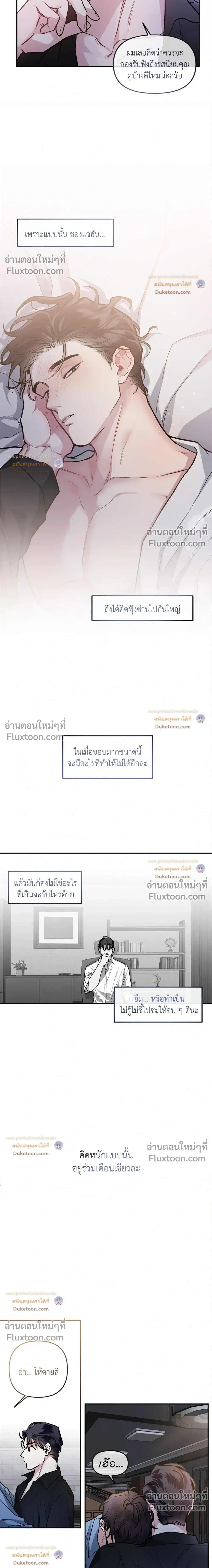 Unrequited Love หน้า 18