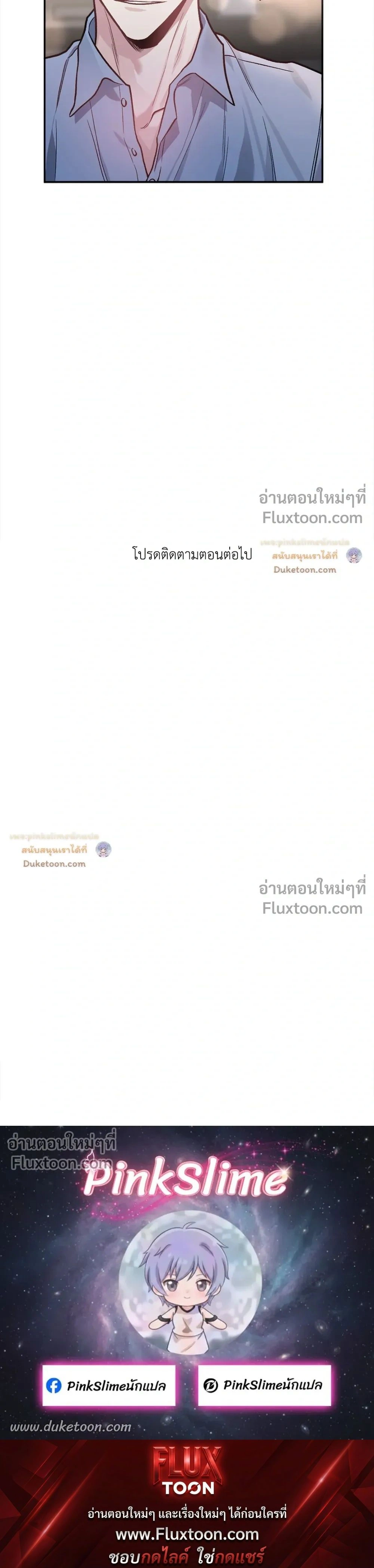 Unrequited Love หน้า 20