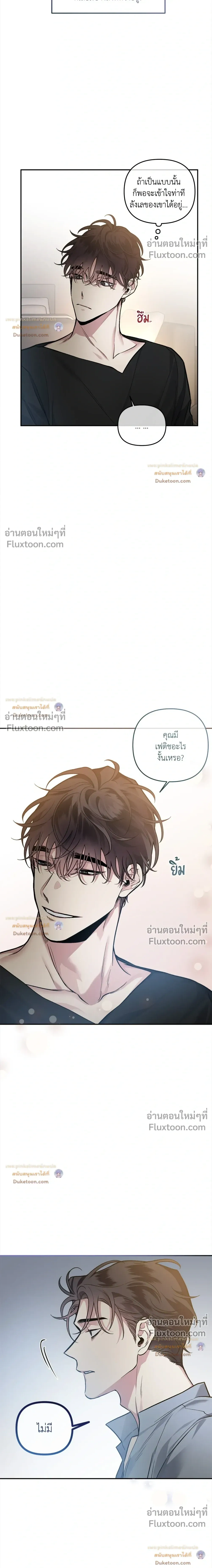 Unrequited Love หน้า 3