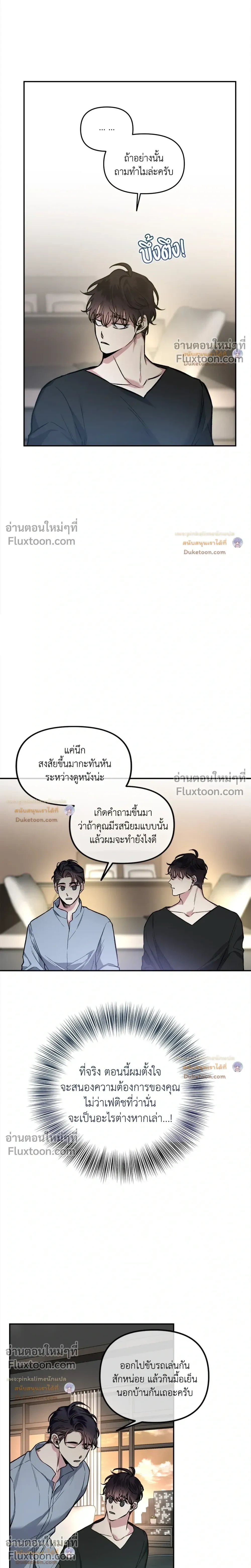 Unrequited Love หน้า 4