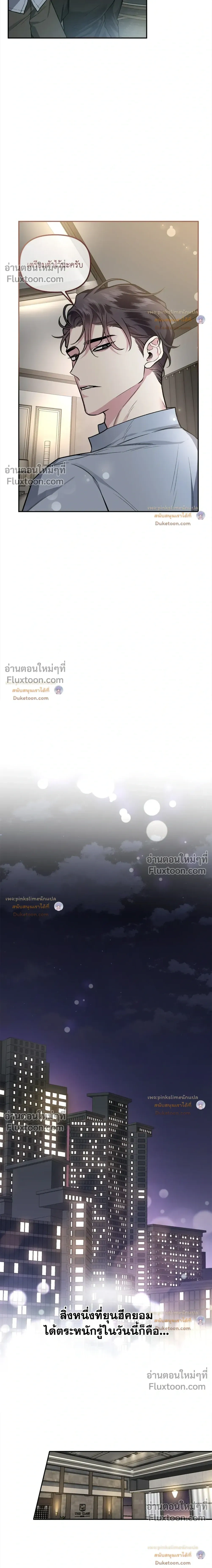 Unrequited Love หน้า 5