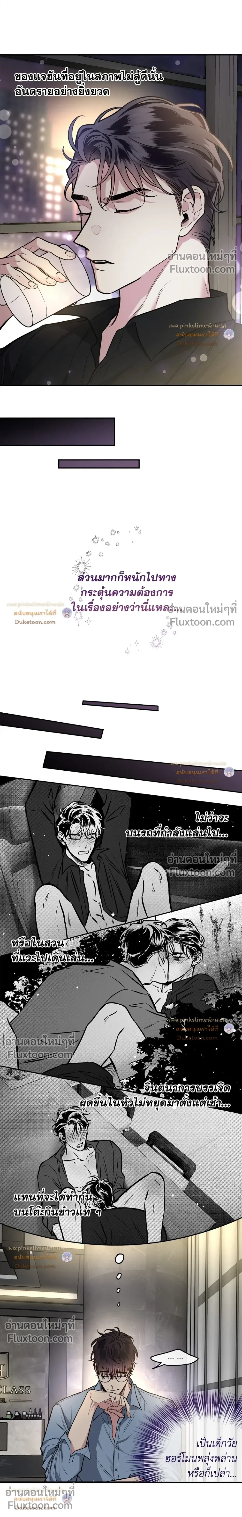 Unrequited Love หน้า 6
