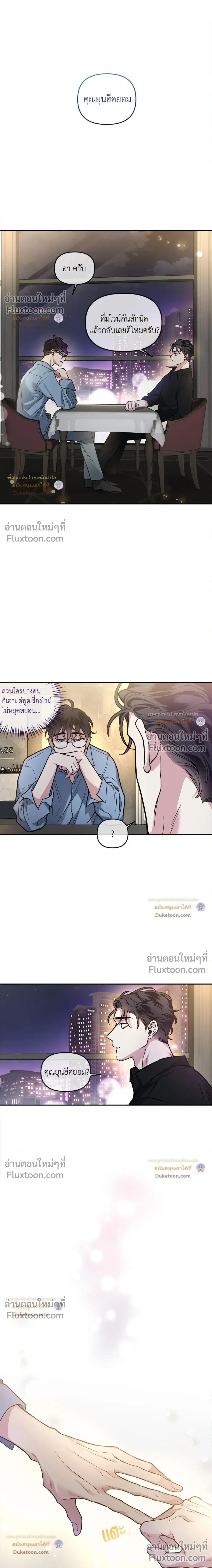 Unrequited Love หน้า 7