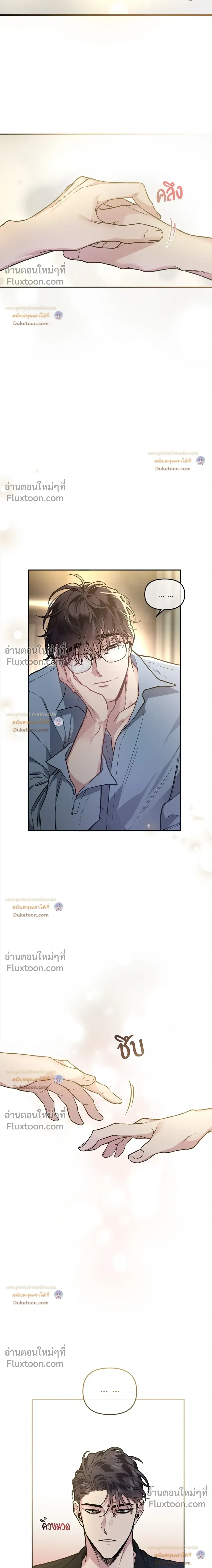 Unrequited Love หน้า 8