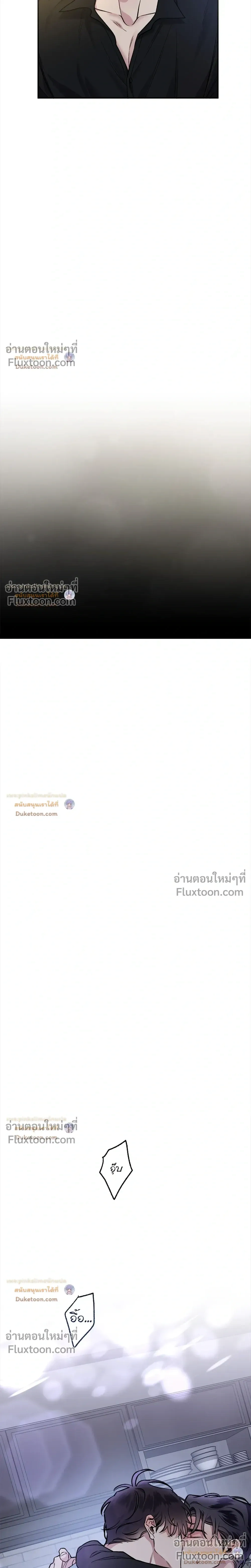 Unrequited Love หน้า 9