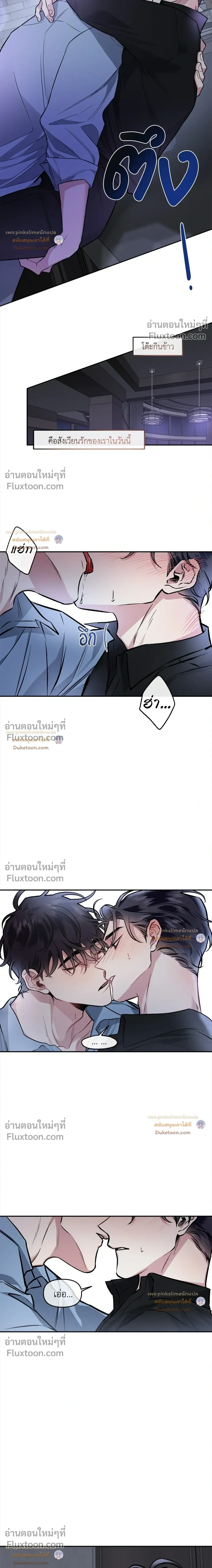 Unrequited Love หน้า 10