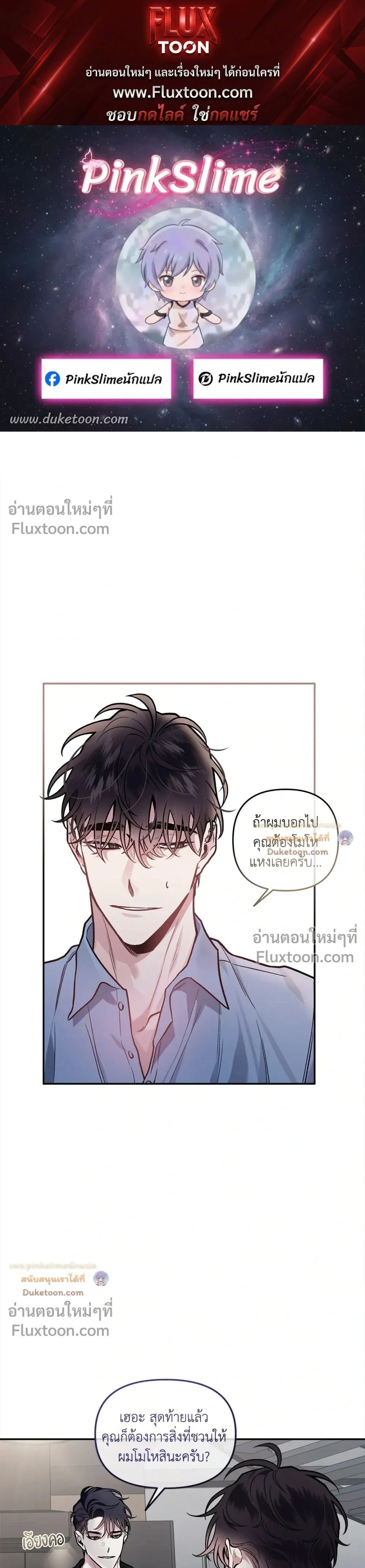 Unrequited Love หน้า 1
