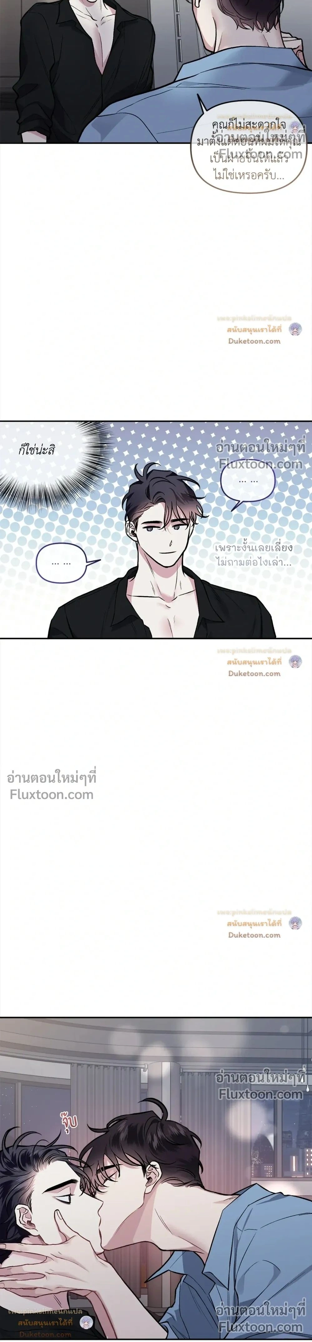 Unrequited Love หน้า 2