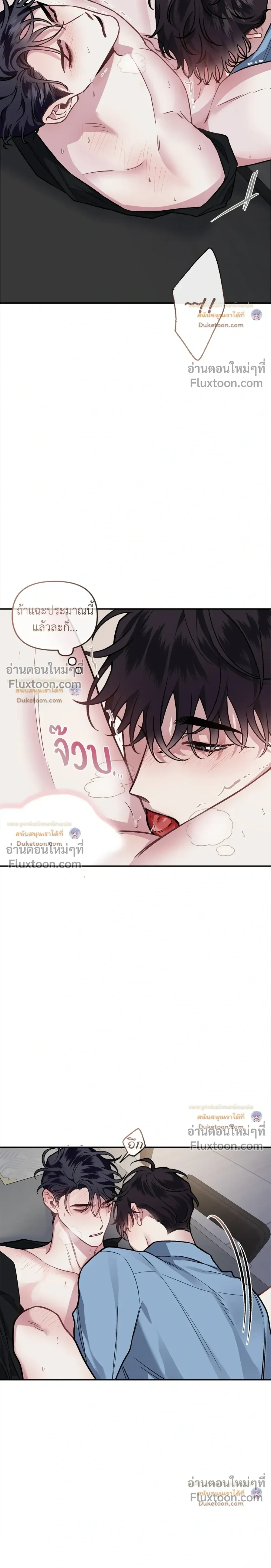 Unrequited Love หน้า 11