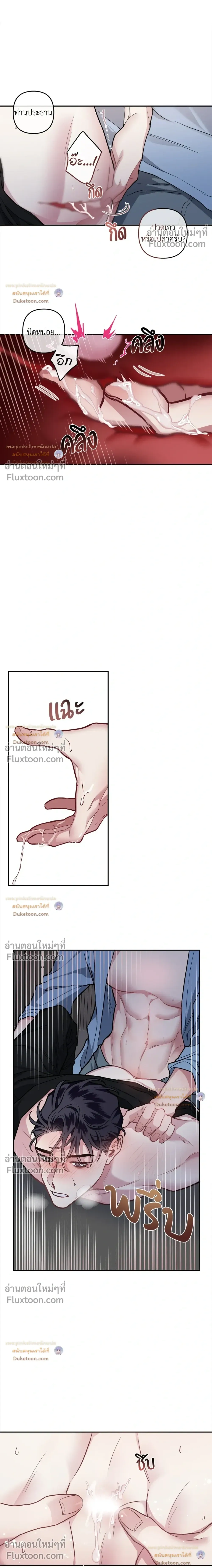 Unrequited Love หน้า 12
