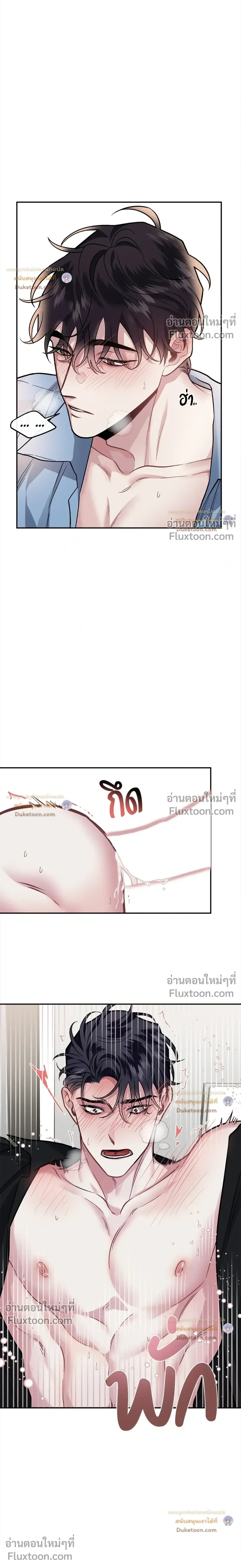 Unrequited Love หน้า 13