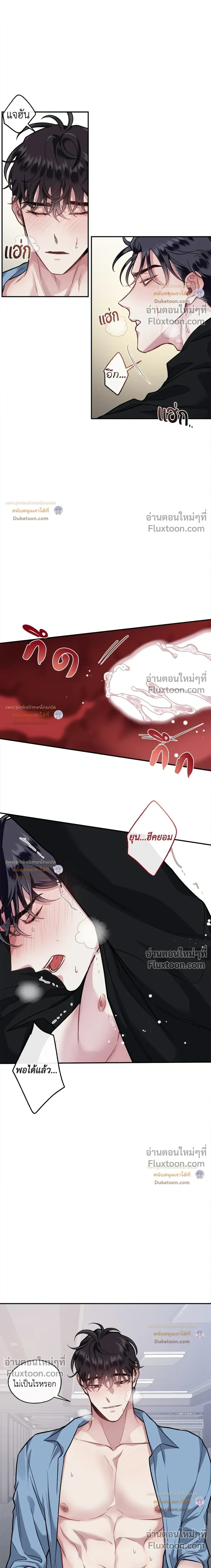 Unrequited Love หน้า 14