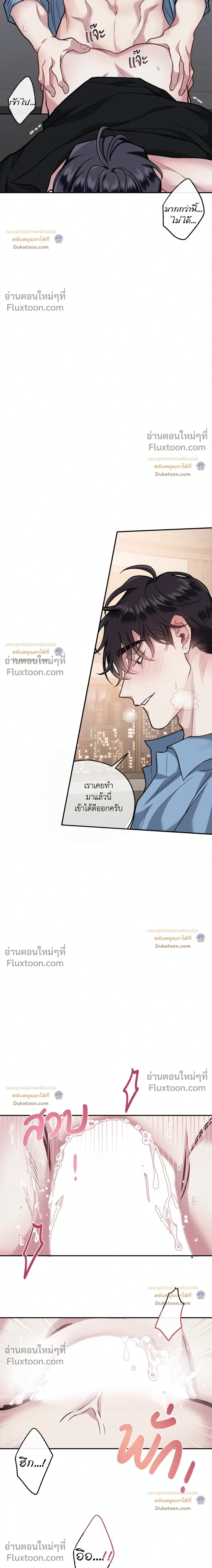 Unrequited Love หน้า 15
