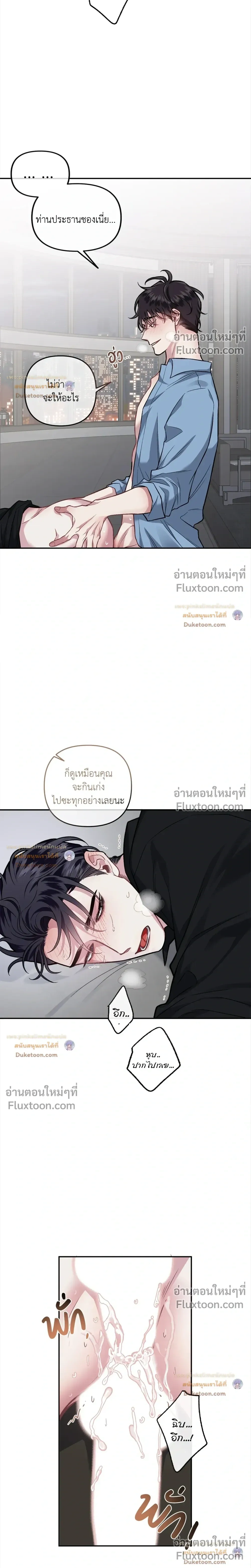 Unrequited Love หน้า 16