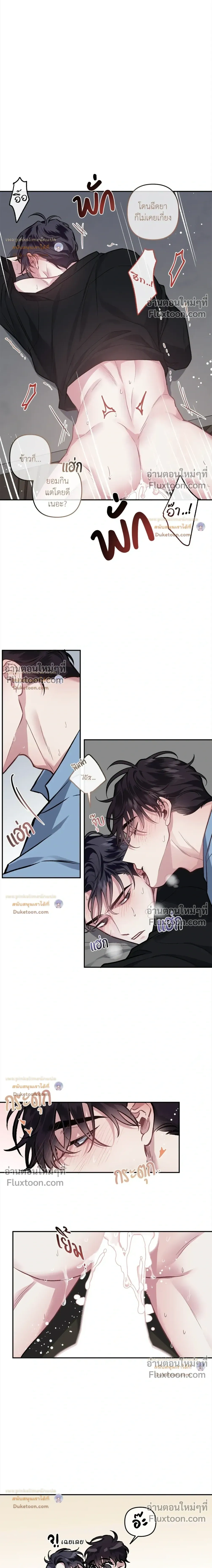 Unrequited Love หน้า 17