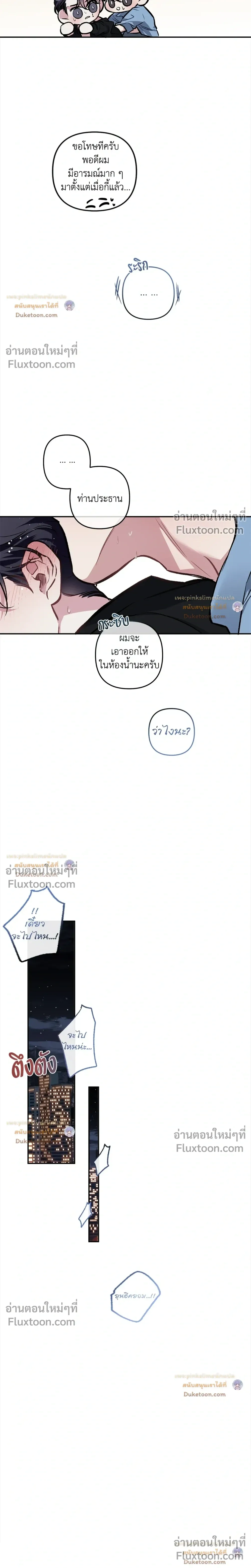 Unrequited Love หน้า 18