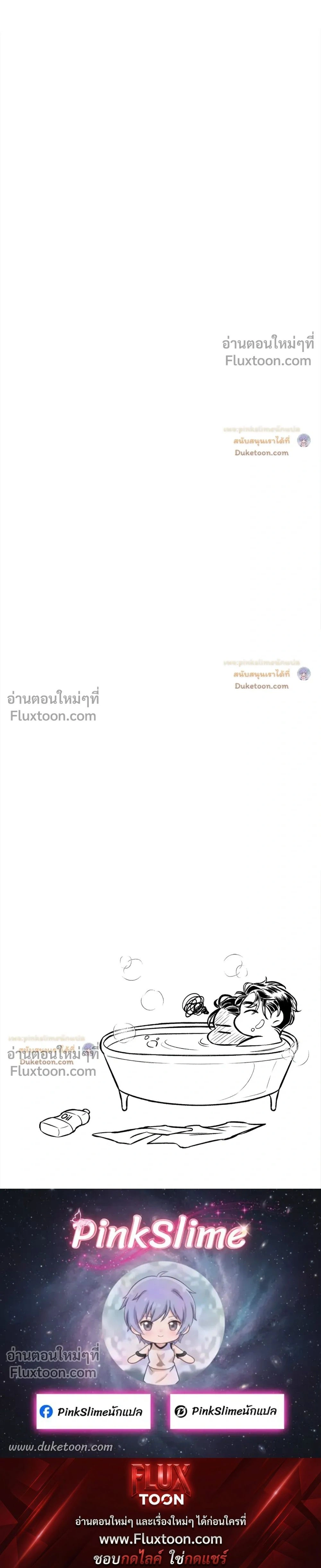 Unrequited Love หน้า 19