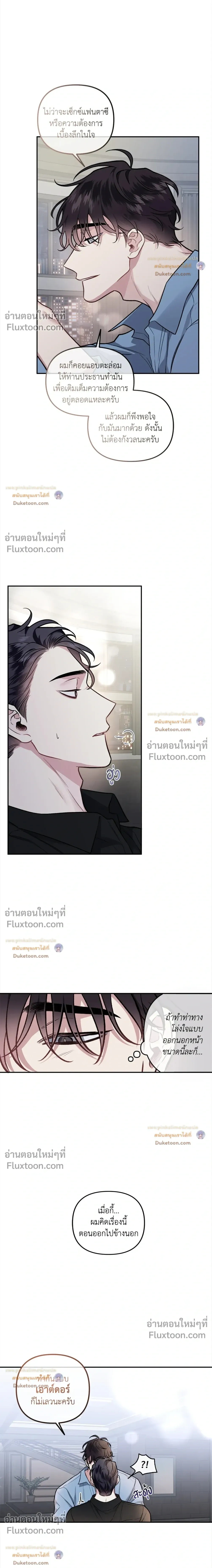 Unrequited Love หน้า 3