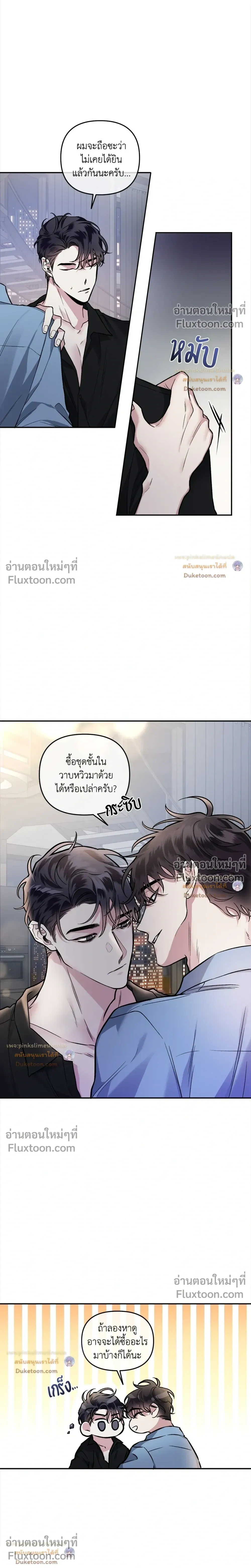 Unrequited Love หน้า 5