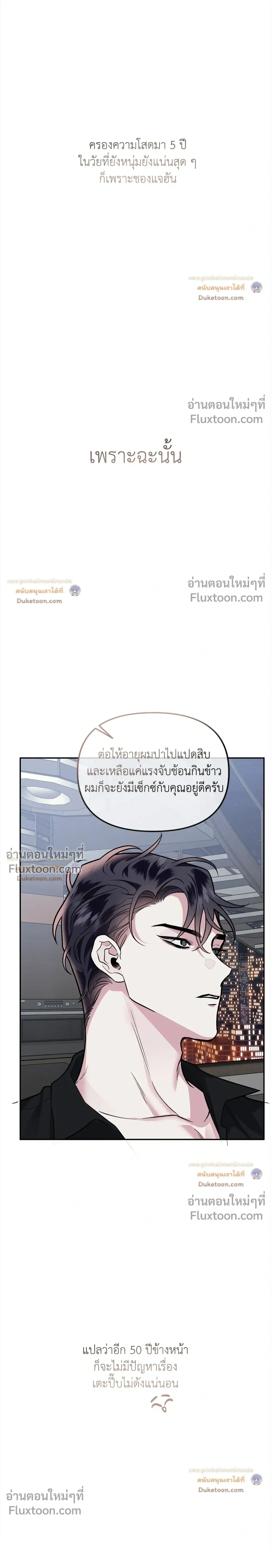 Unrequited Love หน้า 7
