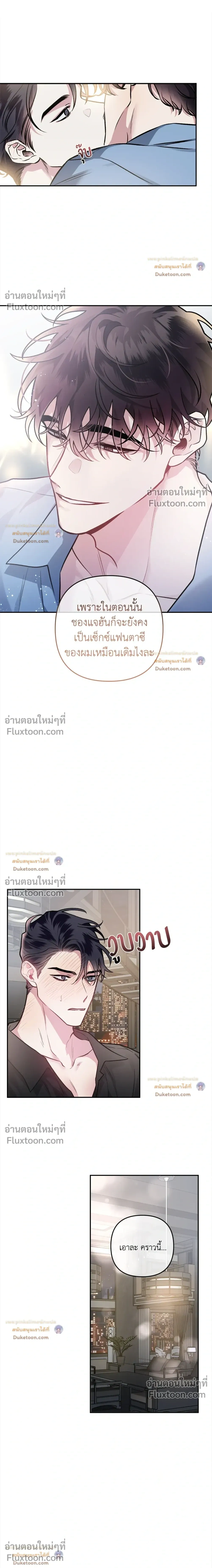 Unrequited Love หน้า 8