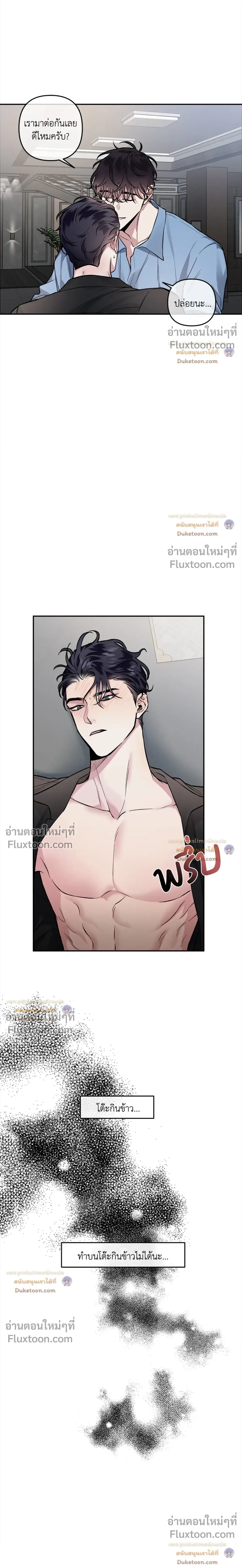 Unrequited Love หน้า 9