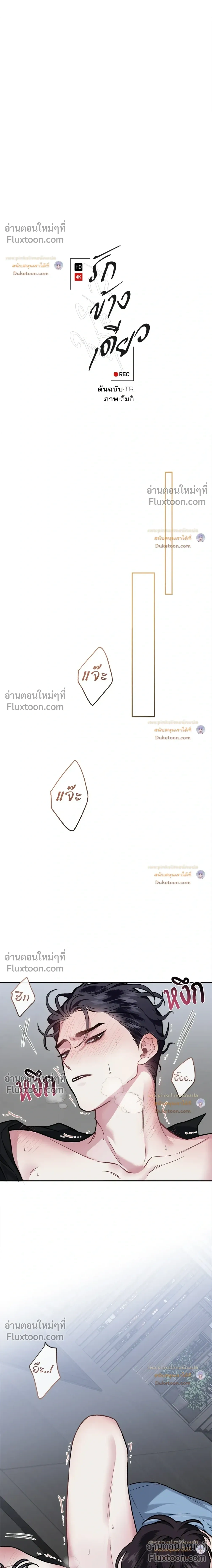 Unrequited Love หน้า 10