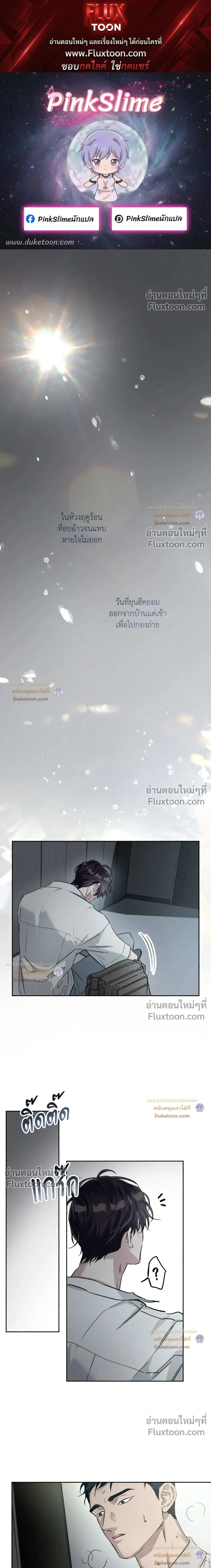 Unrequited Love หน้า 1
