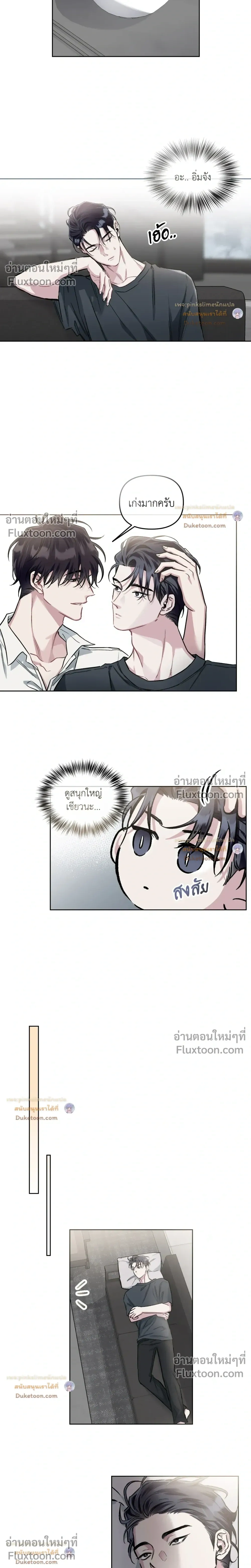 Unrequited Love หน้า 11