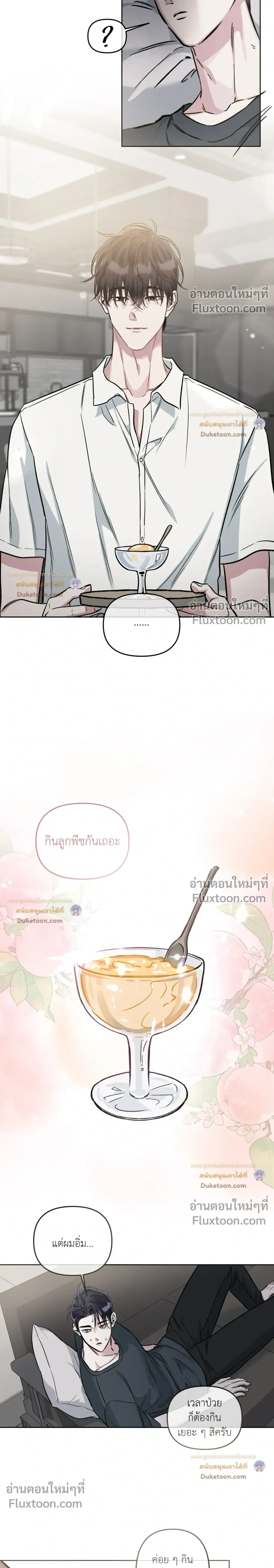 Unrequited Love หน้า 12